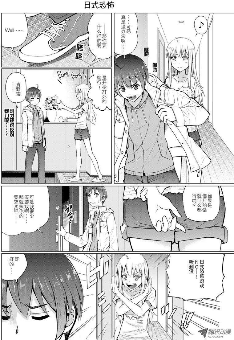 第8话3