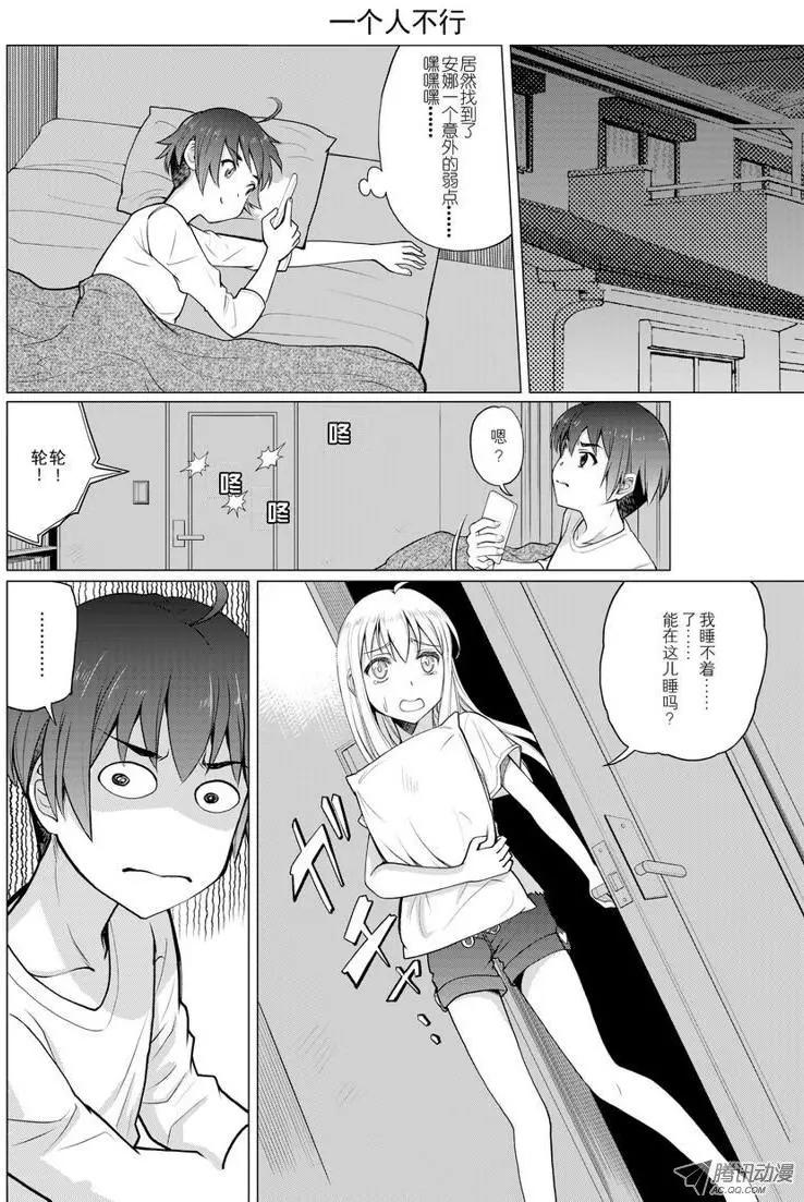第8话7