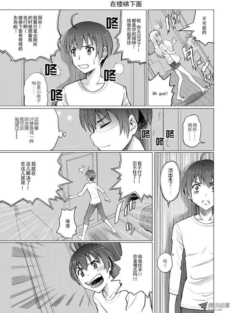 第8话8