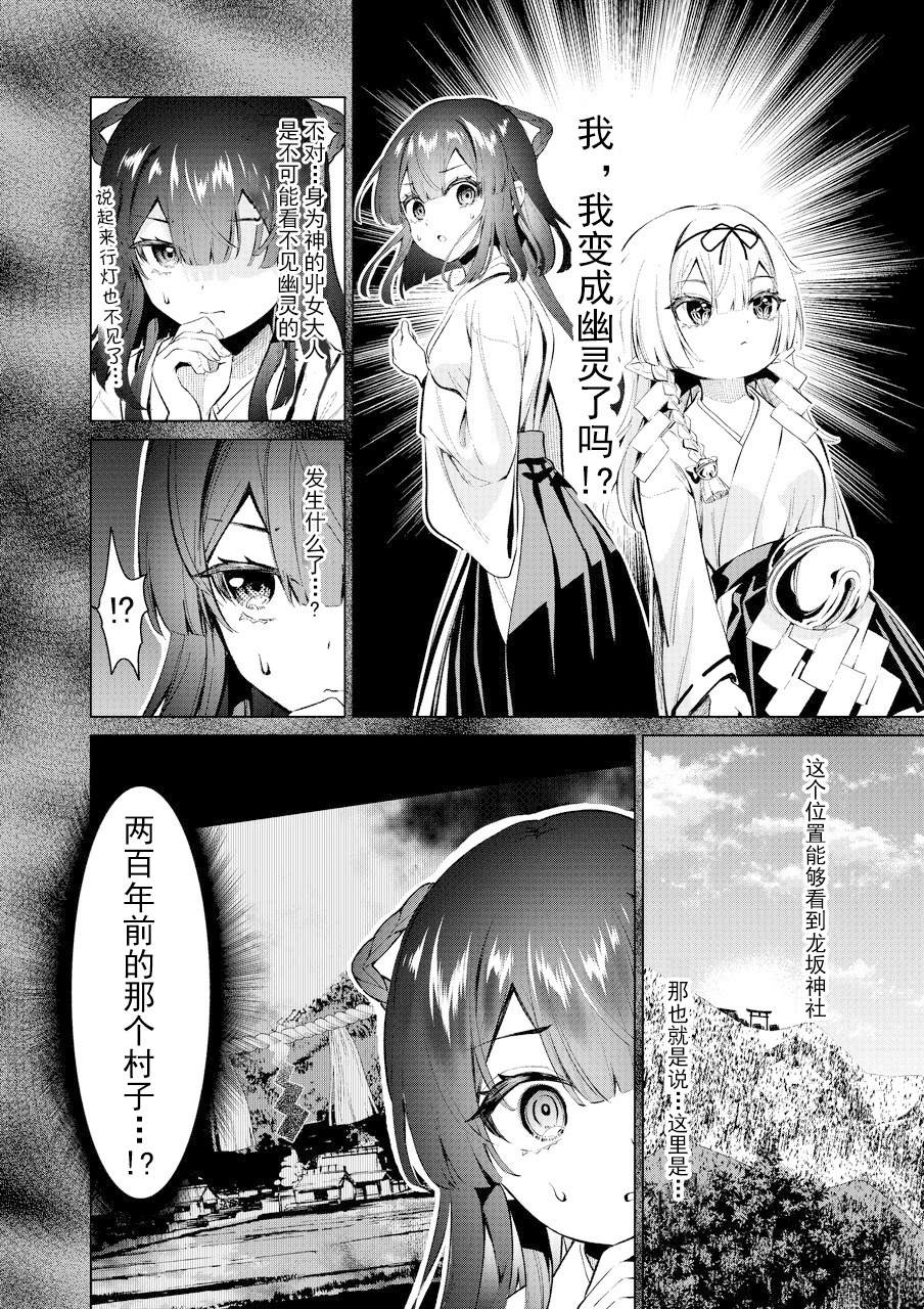 第10话7