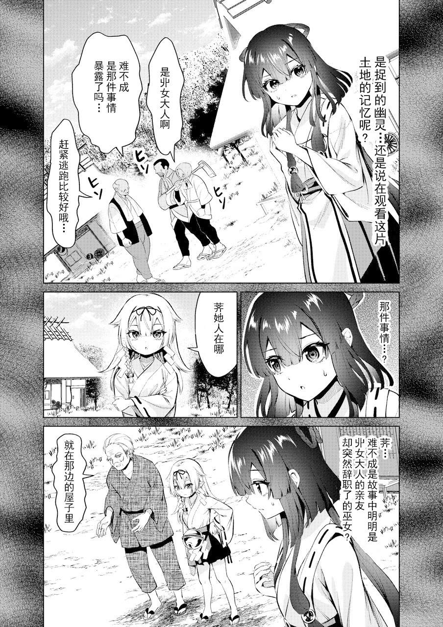 第10话8