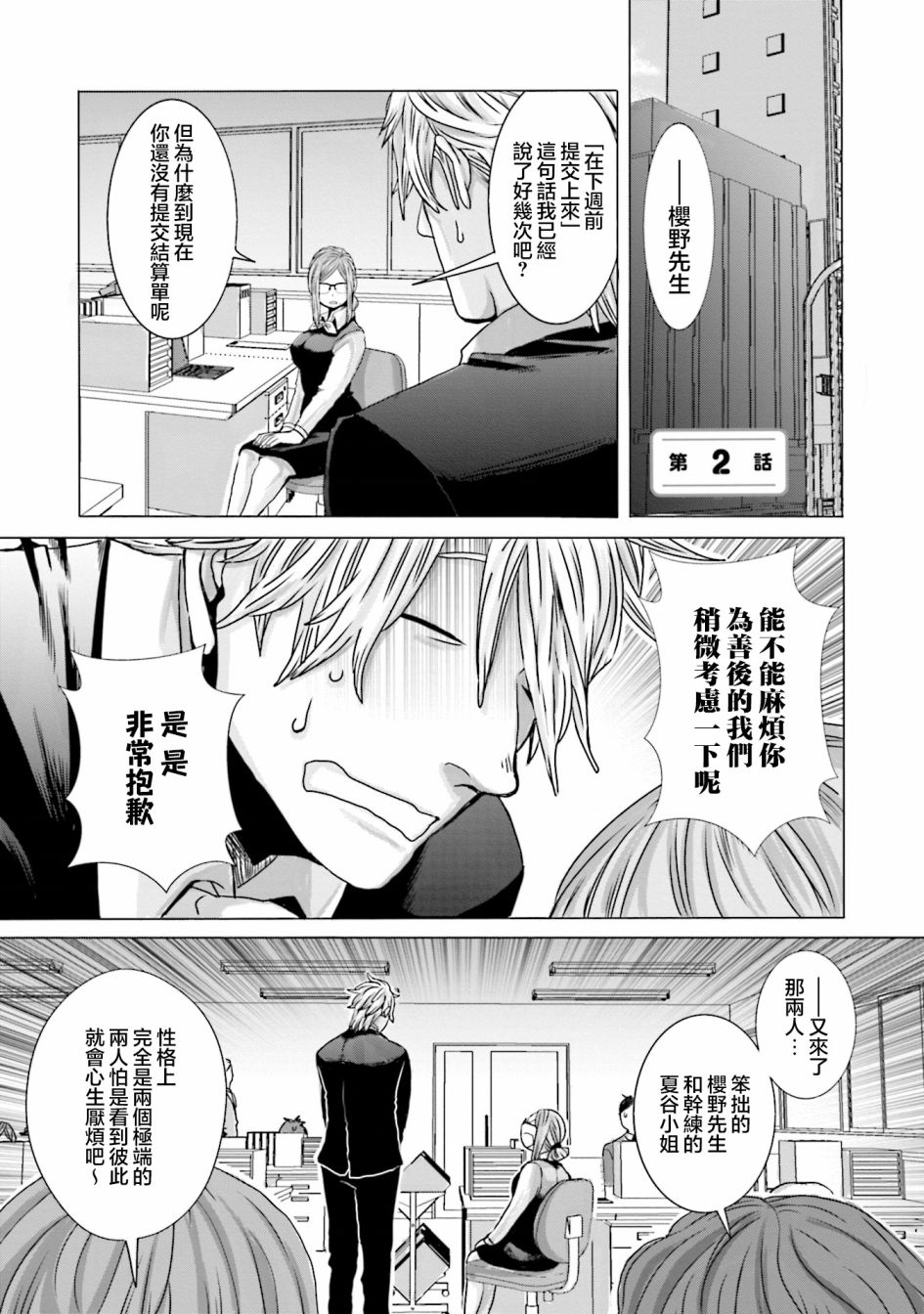 第02话0