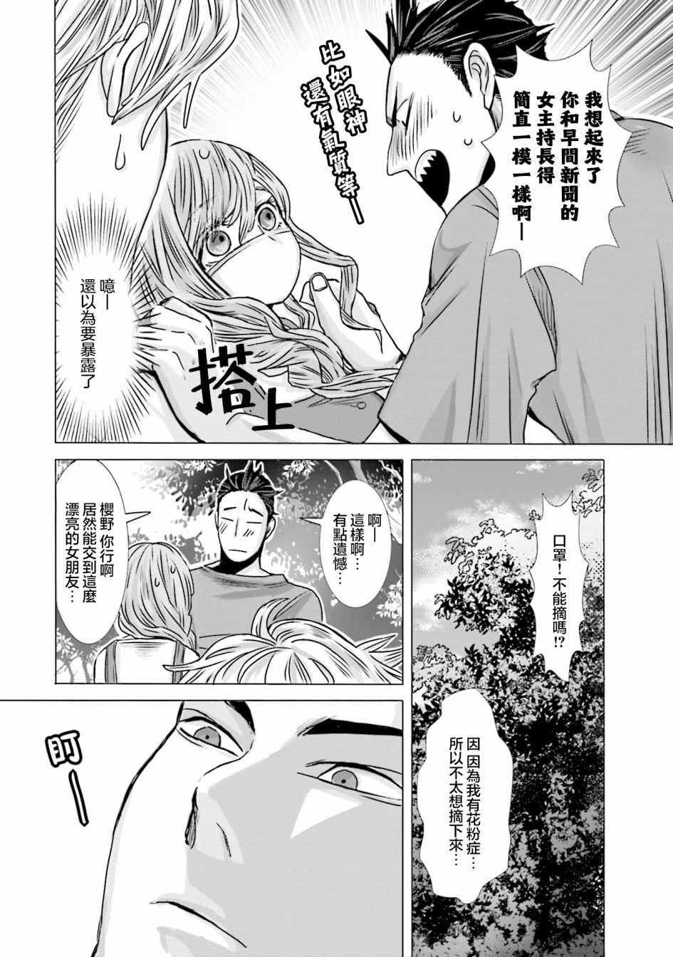 第02话11