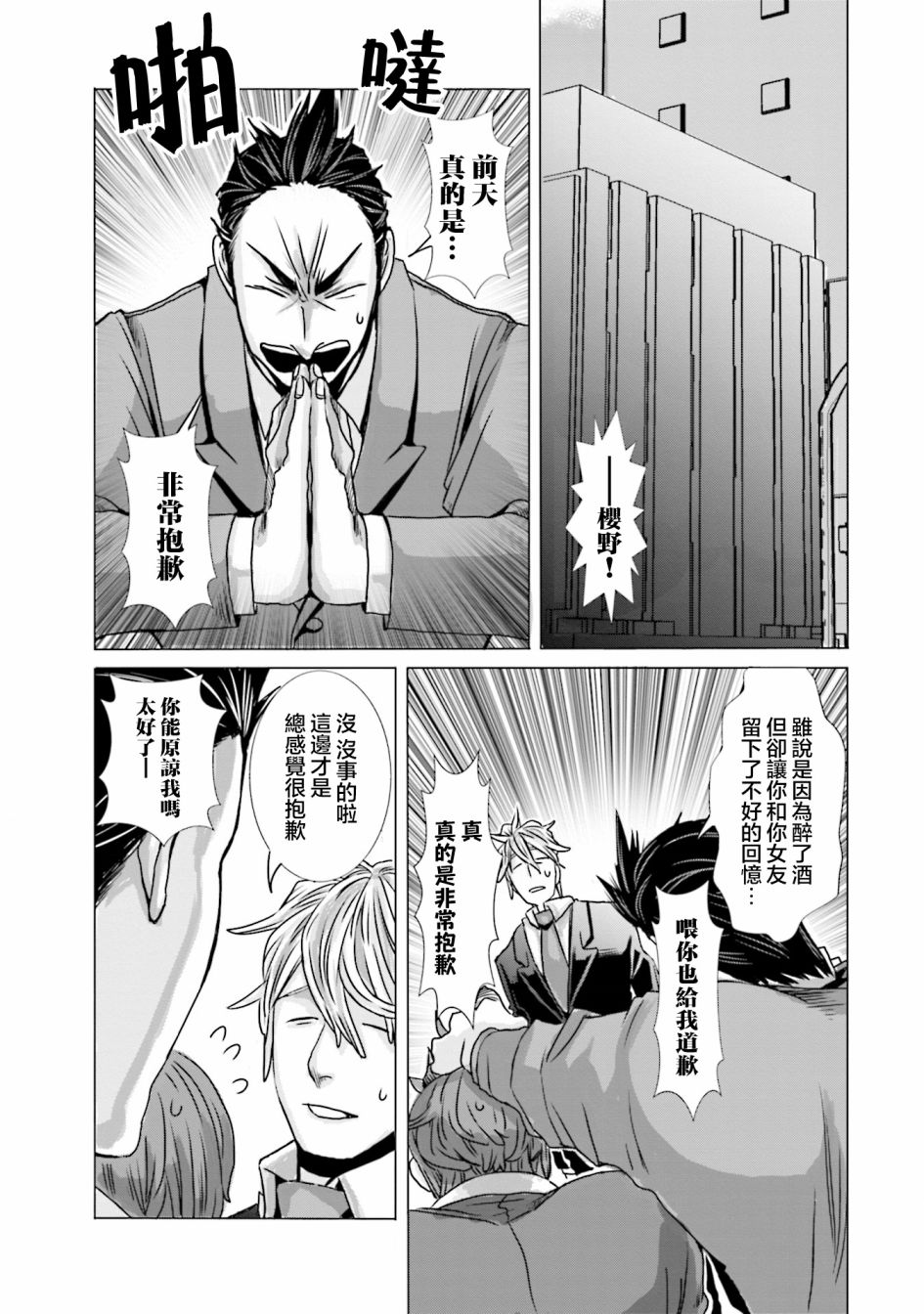 第02话22