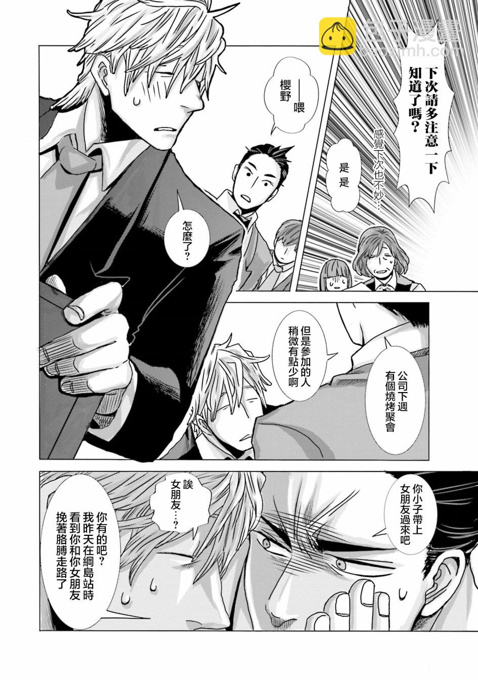 第02话3