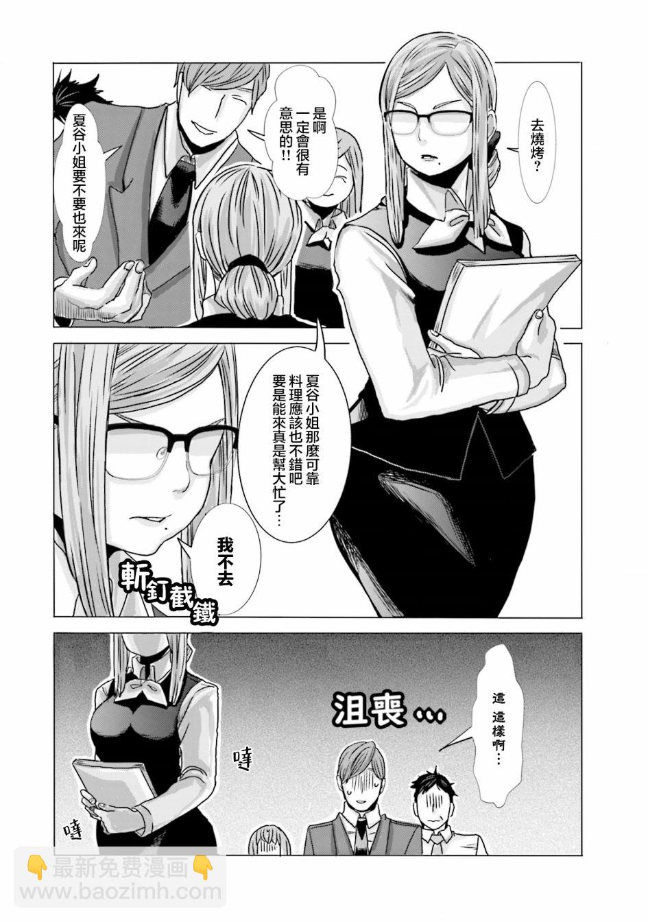 第02话5