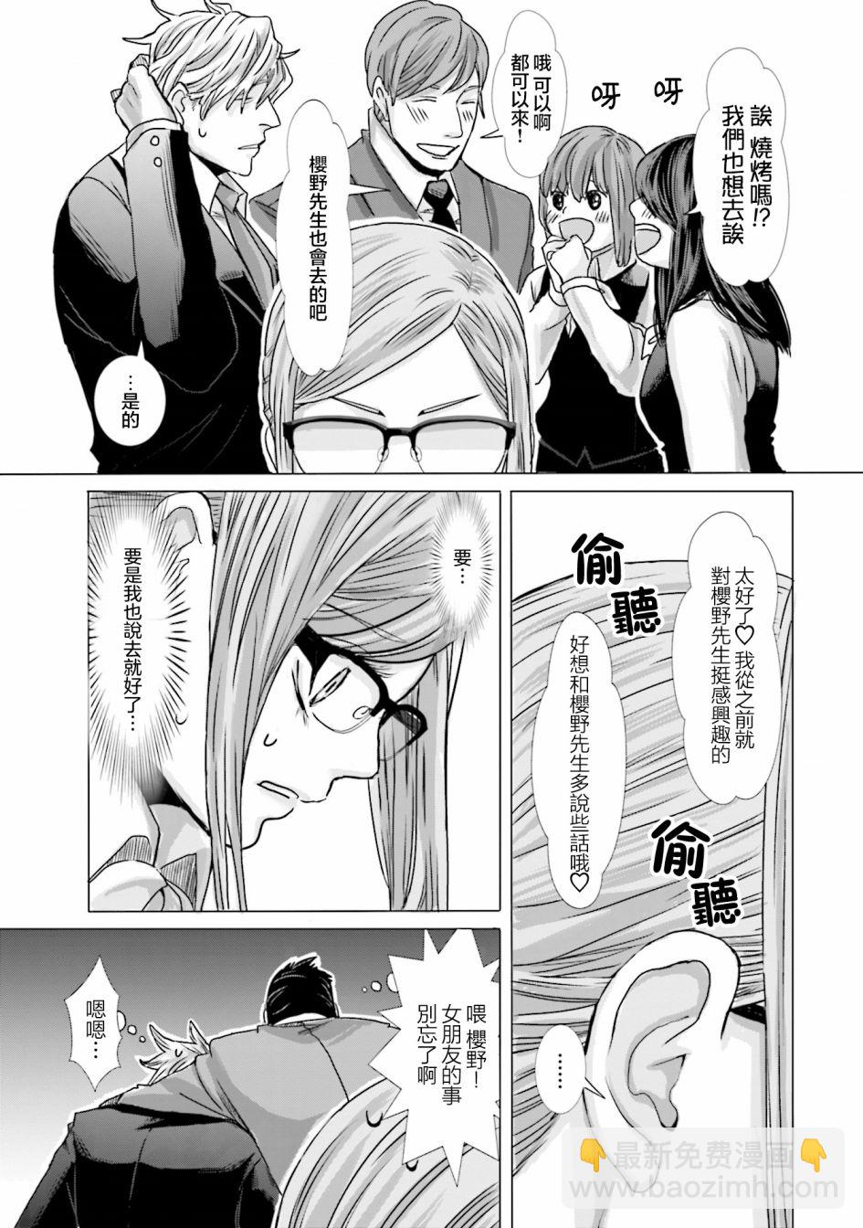 第02话6