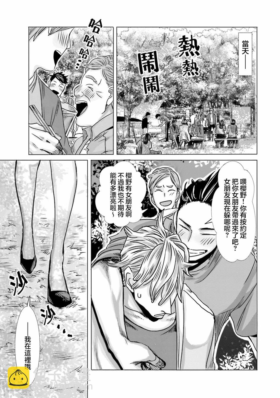第02话8