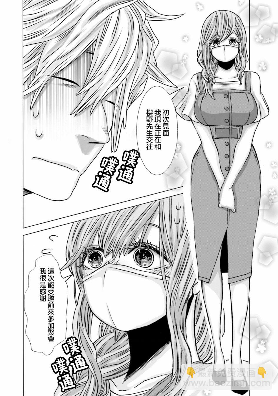 第02话9