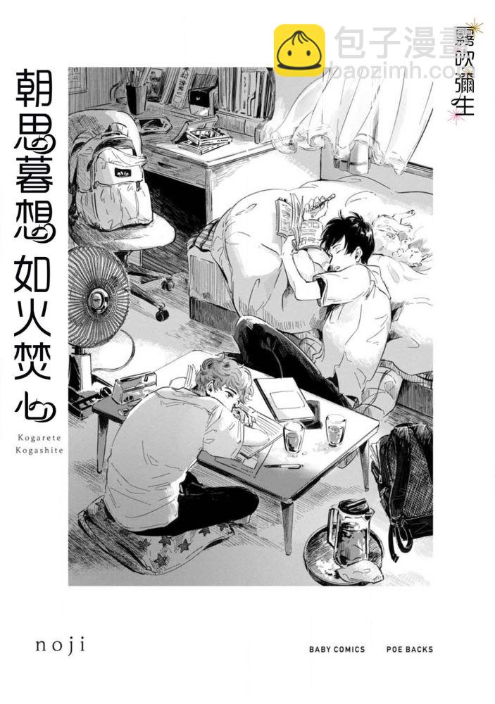 第01话2