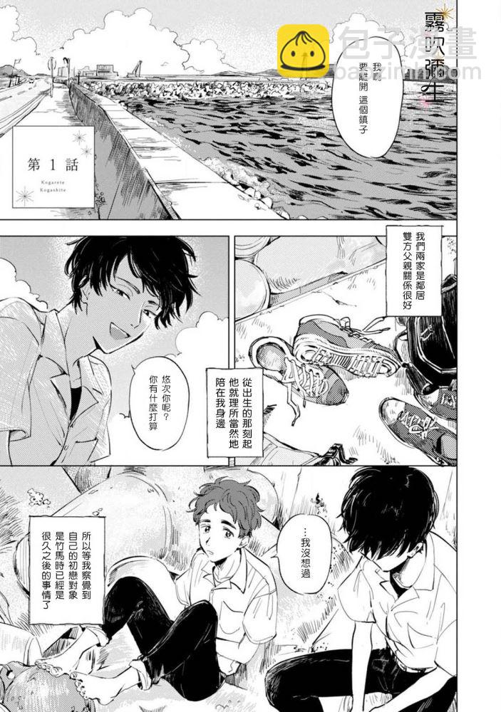 第01话4