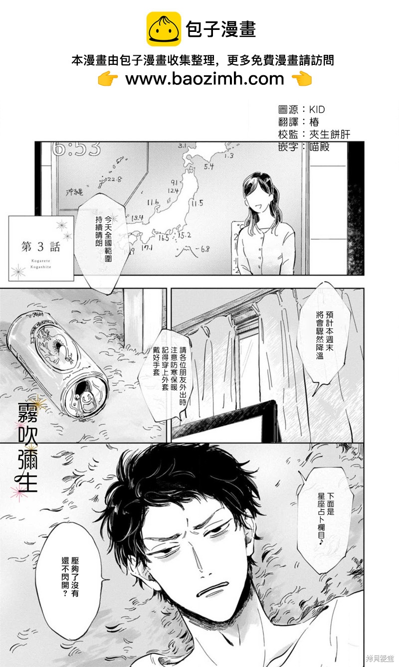 第3话0