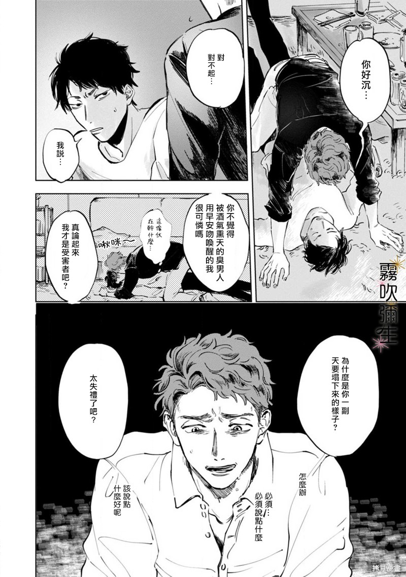 第3话1