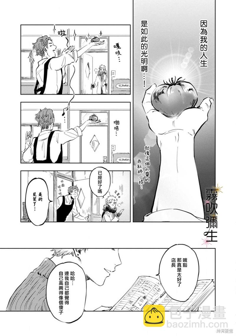 第3话10
