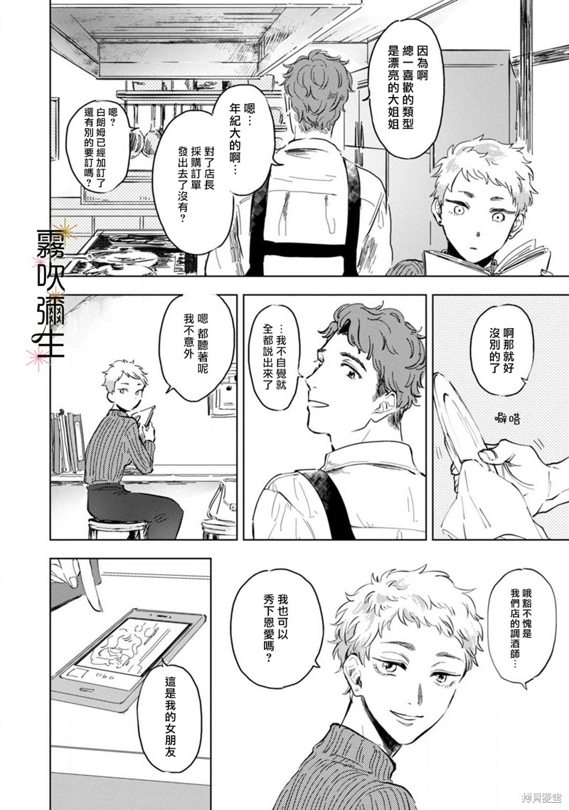 第3话11
