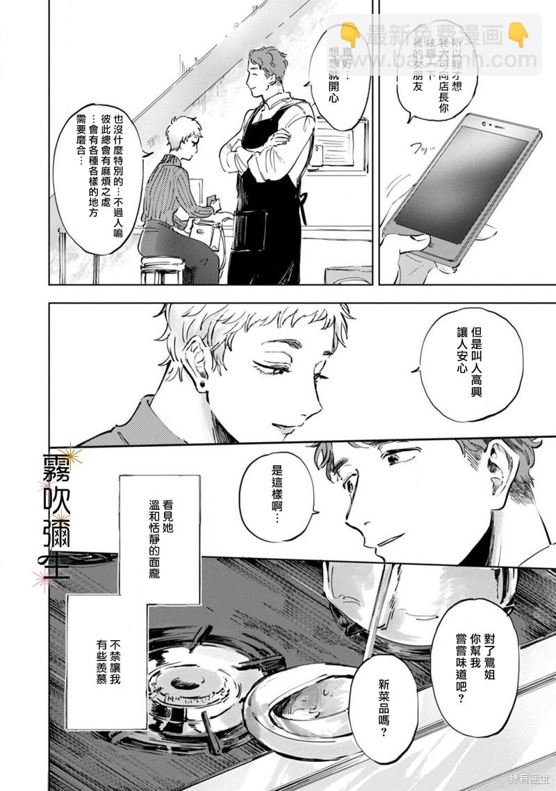 第3话13