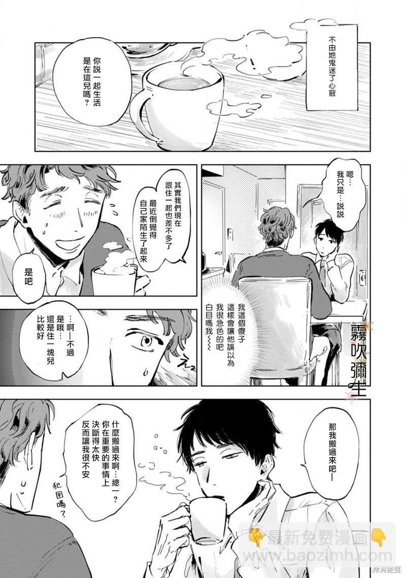 第3话14