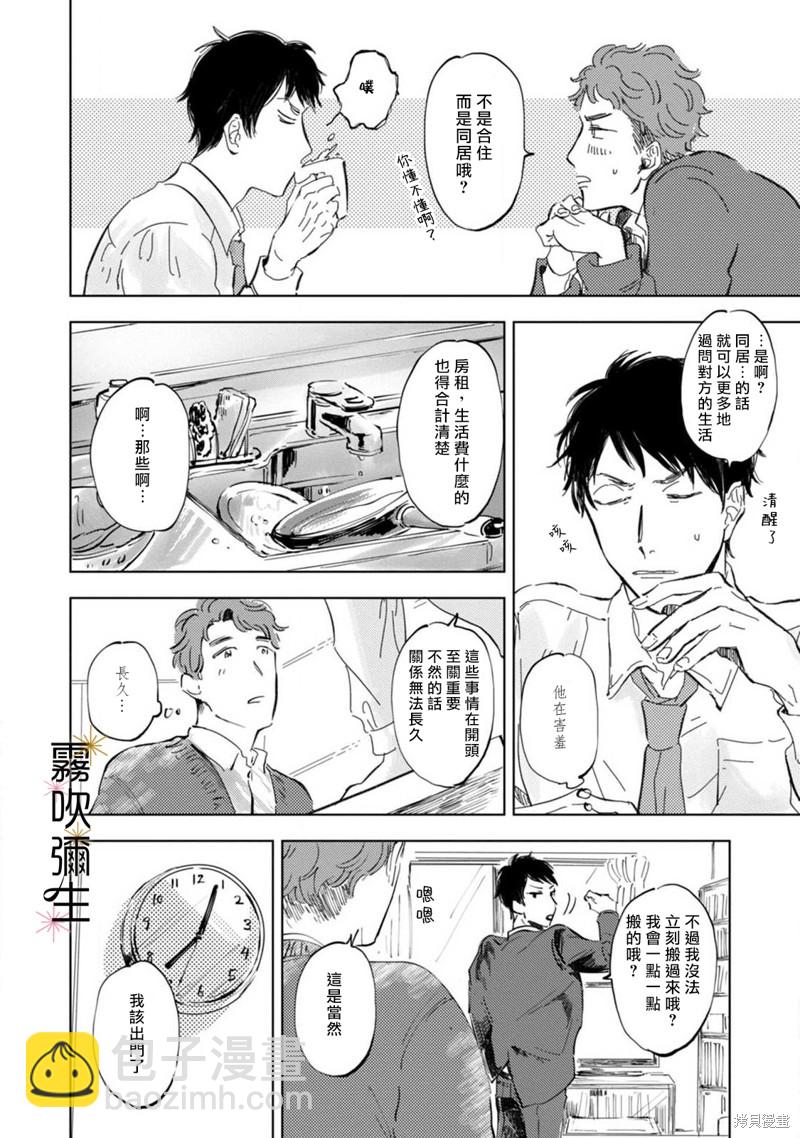 第3话15