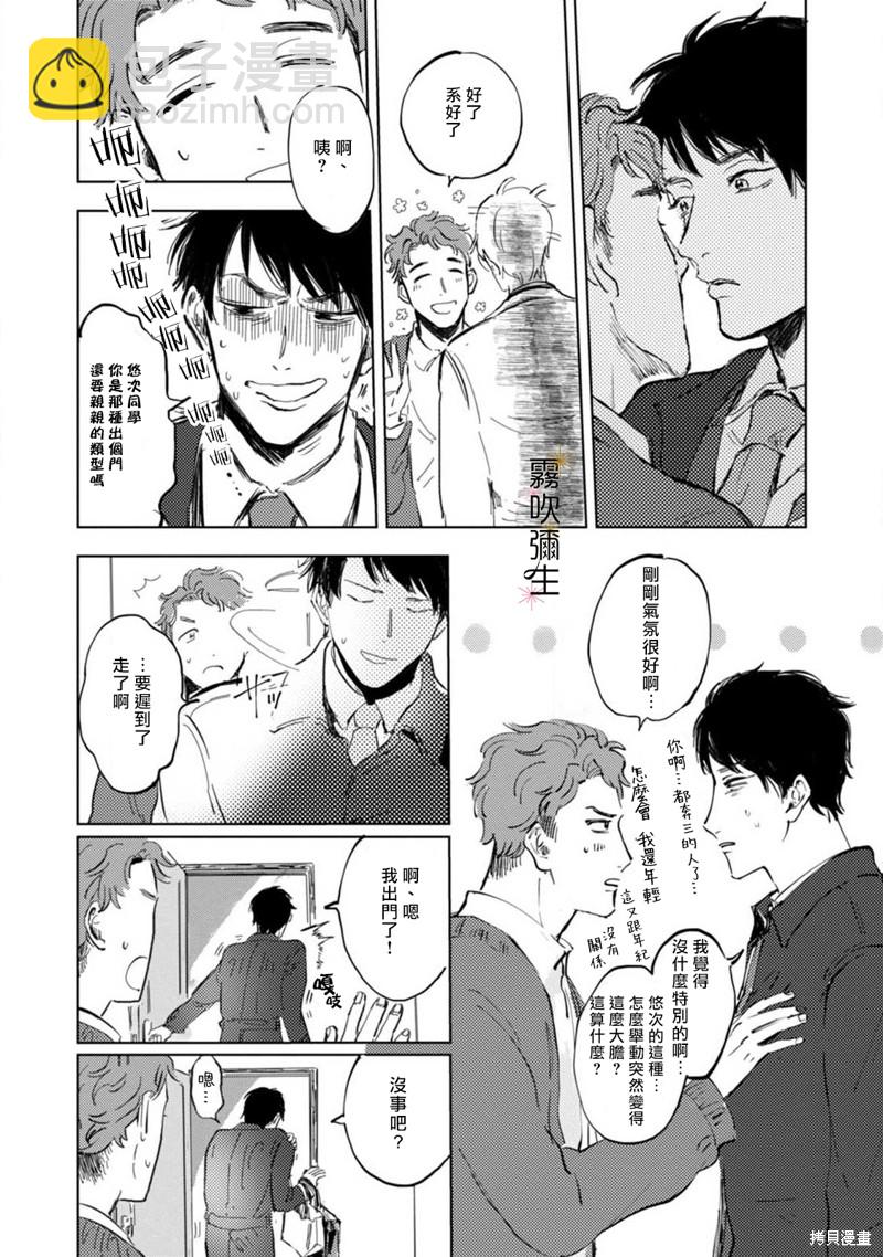 第3话17