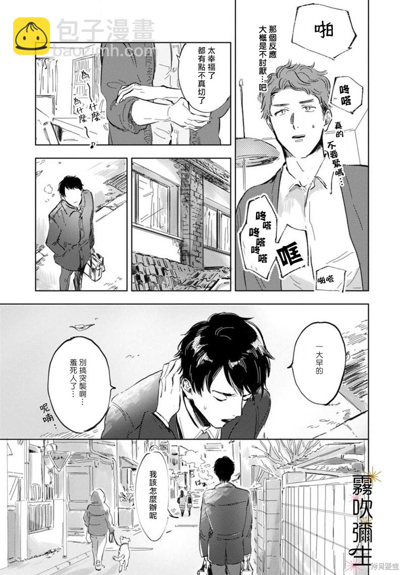 第3话18