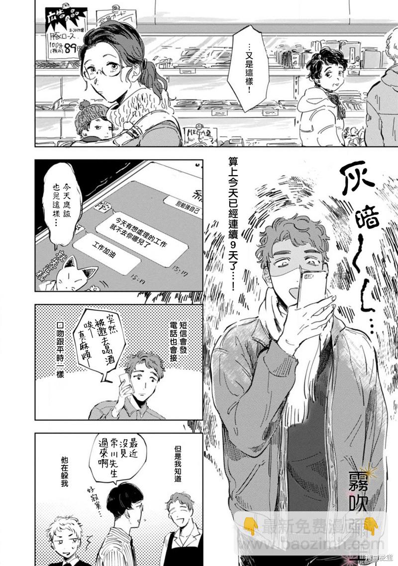 第3话19