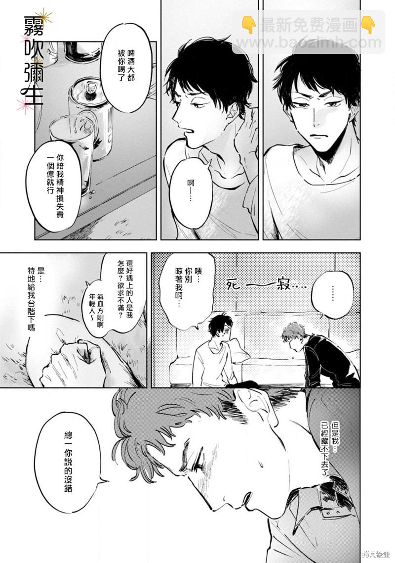 第3话2