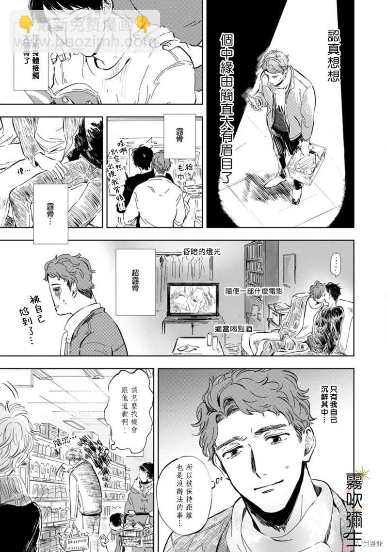 第3话20