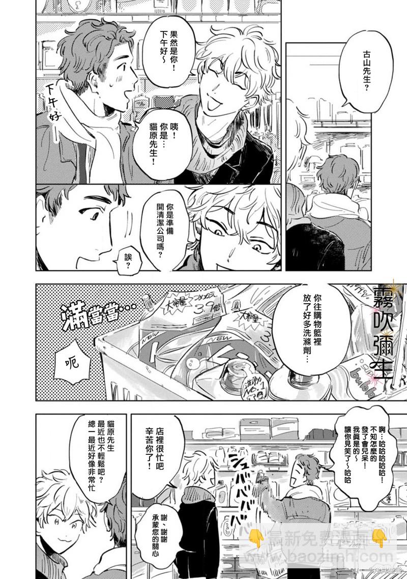 第3话21