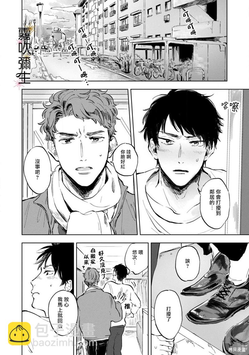 第3话23