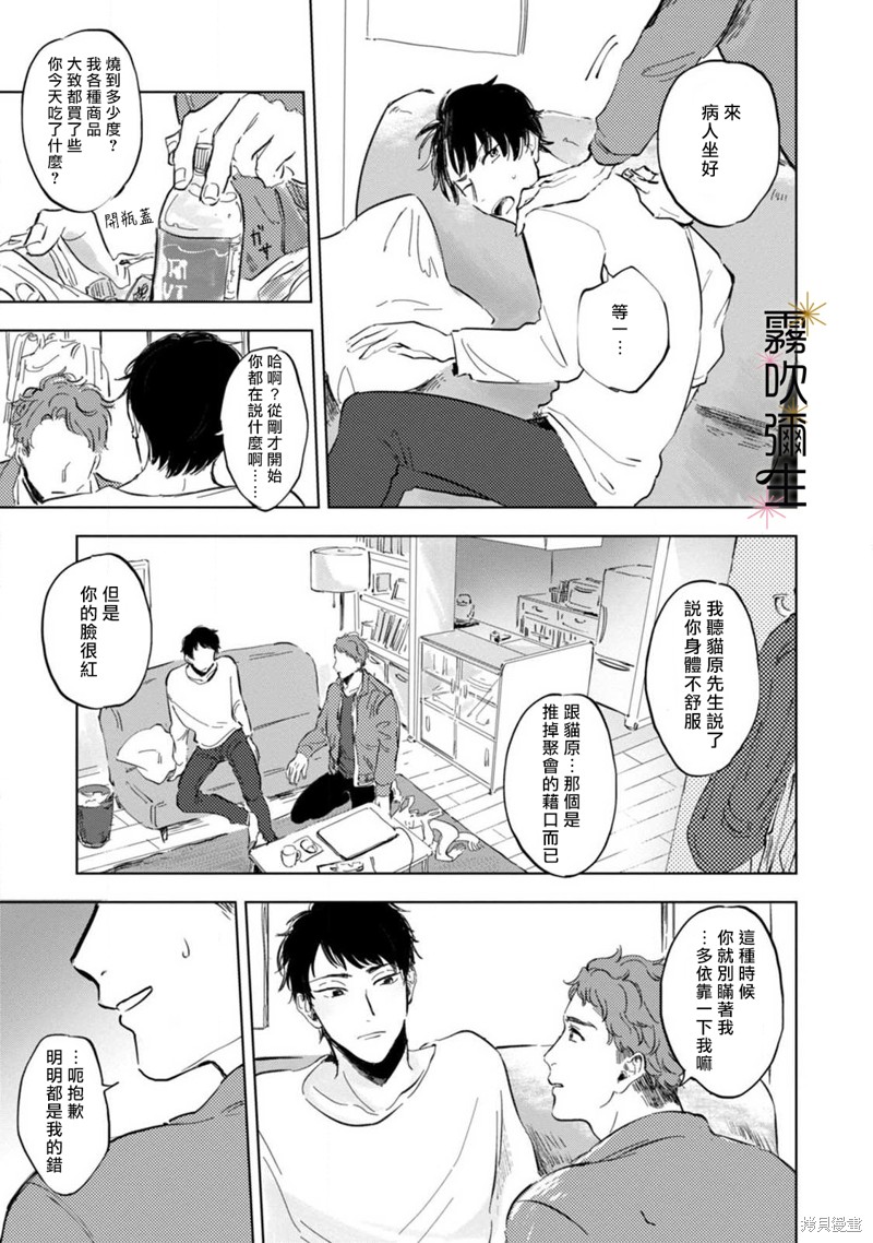 第3话24