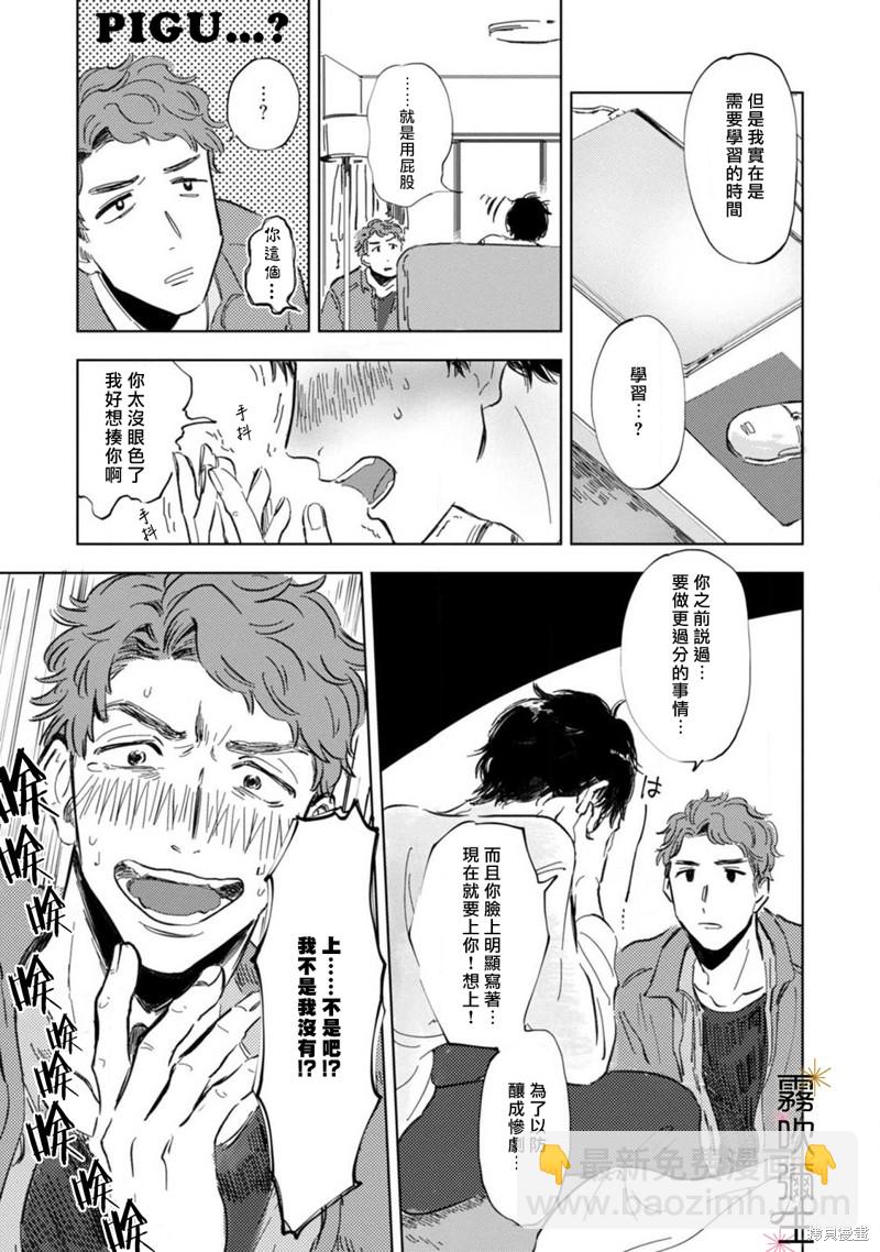 第3话26