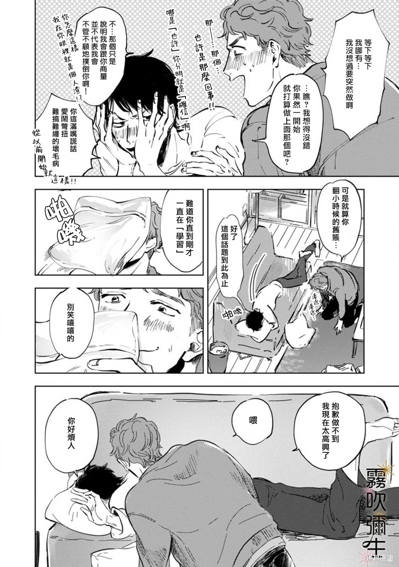 第3话27