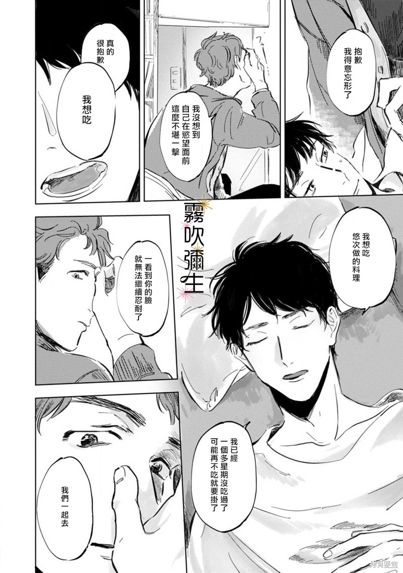 第3话29