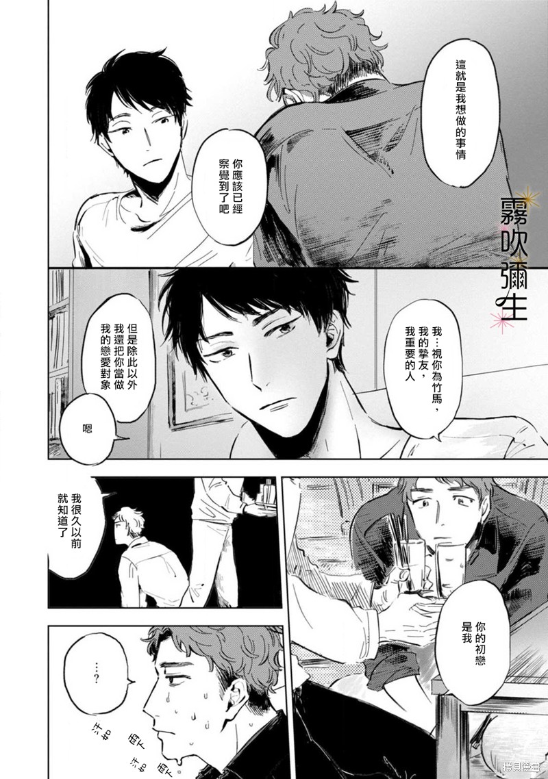 第3话3