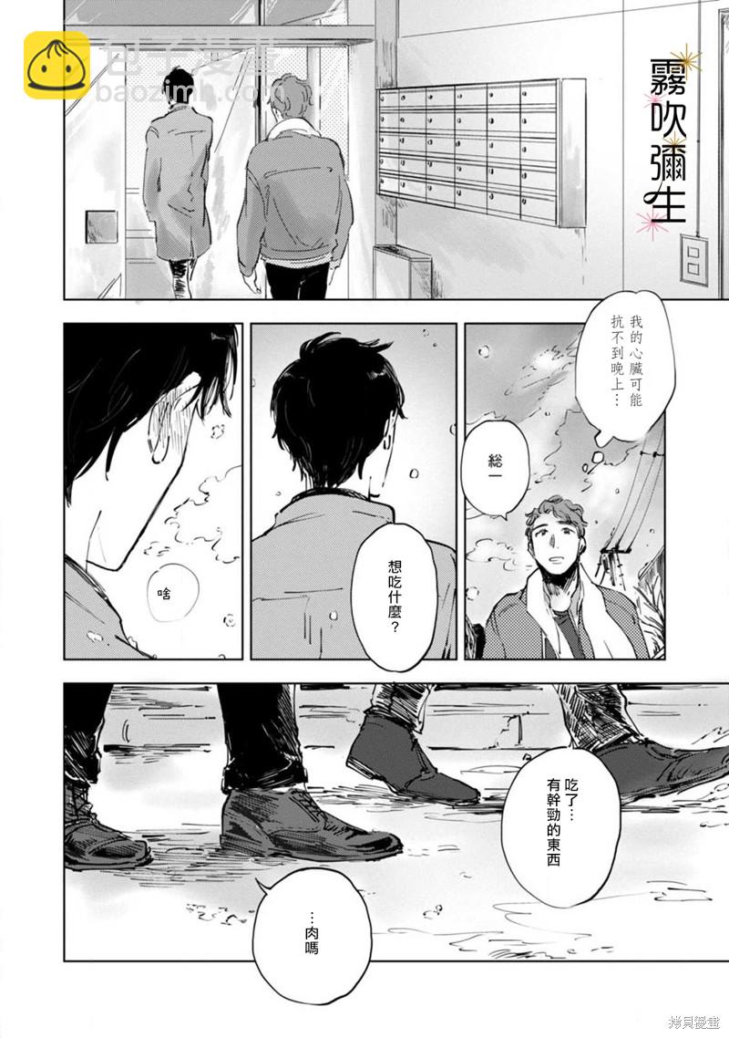 第3话31