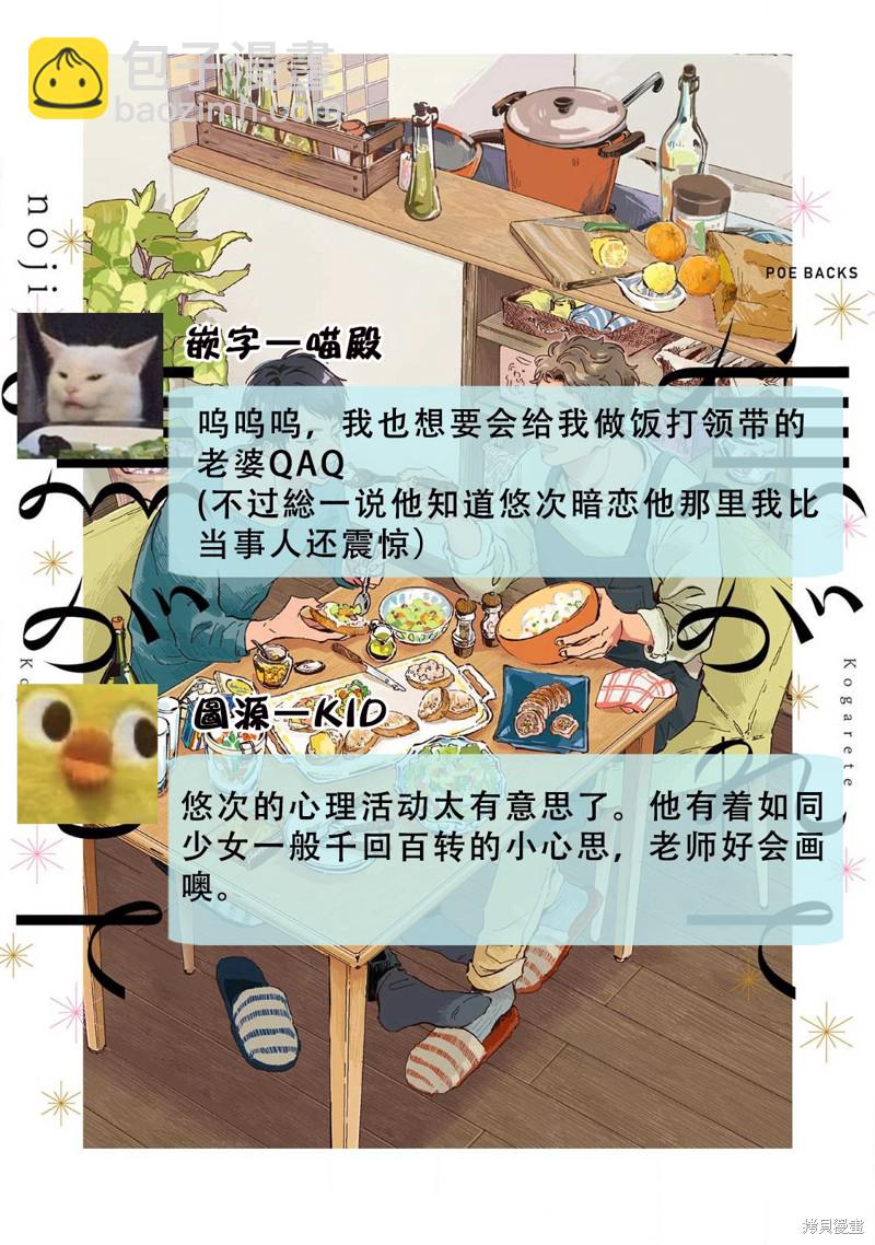 第3话33