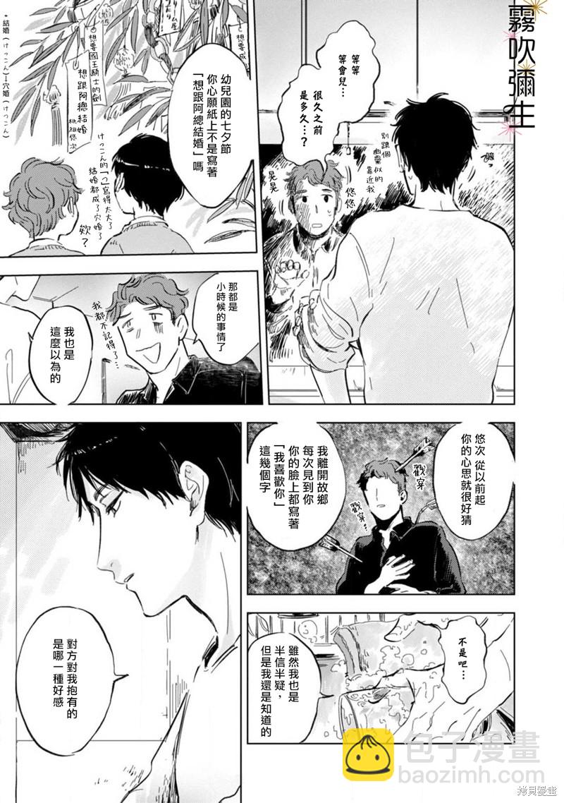 第3话4