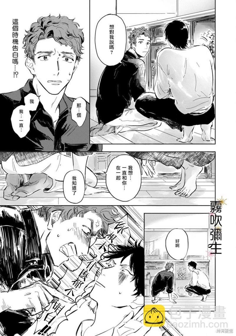 第3话6