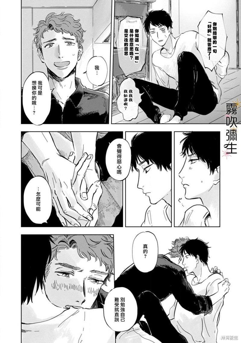 第3话7