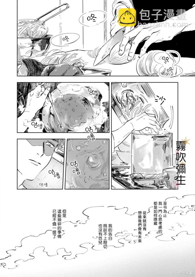 第3话9