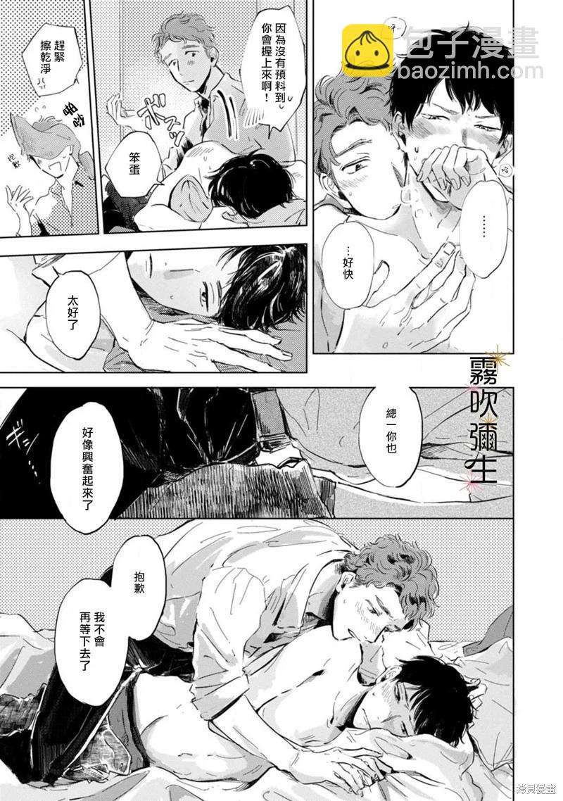 第4话10