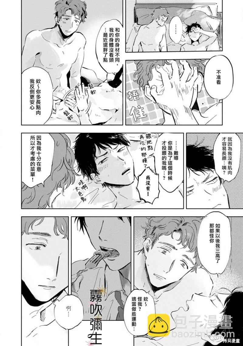 第4话19