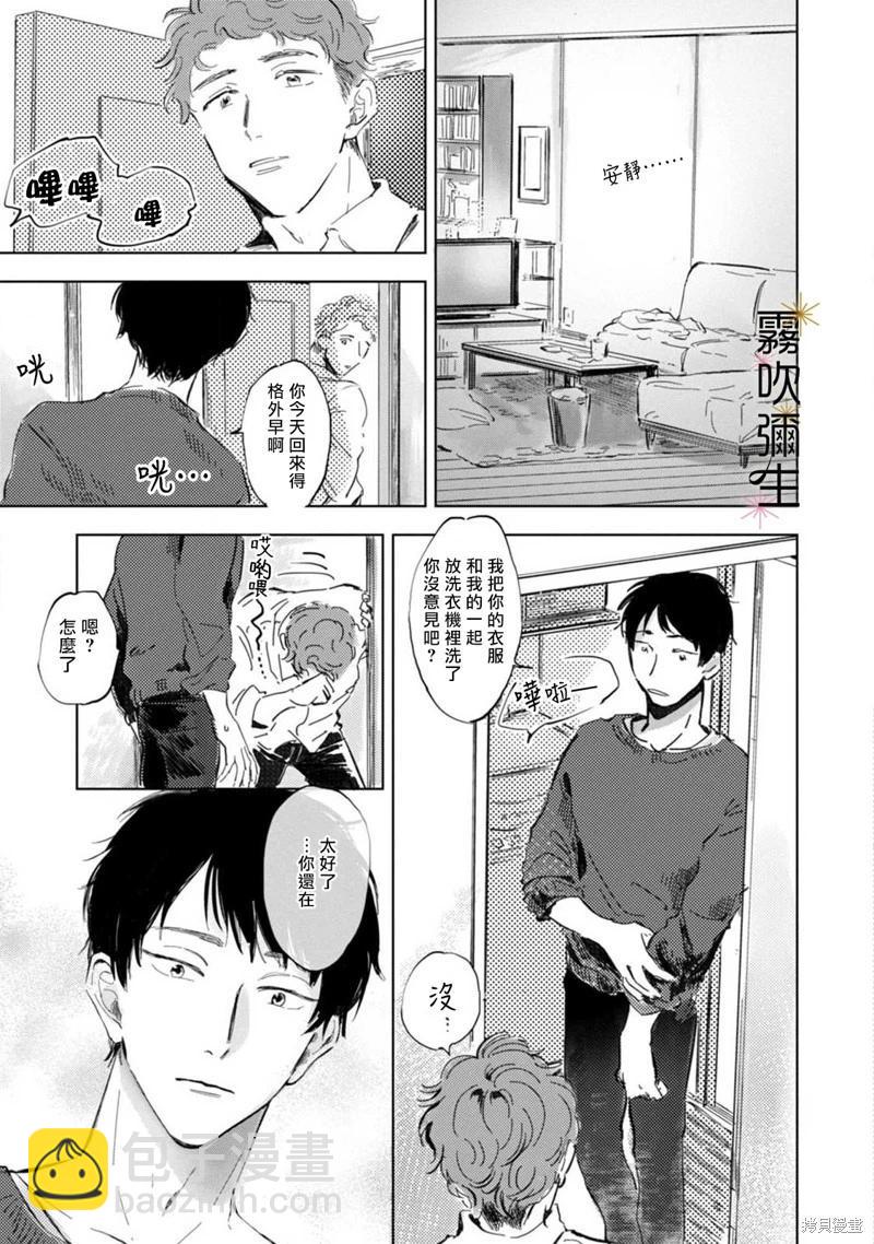 第4话2