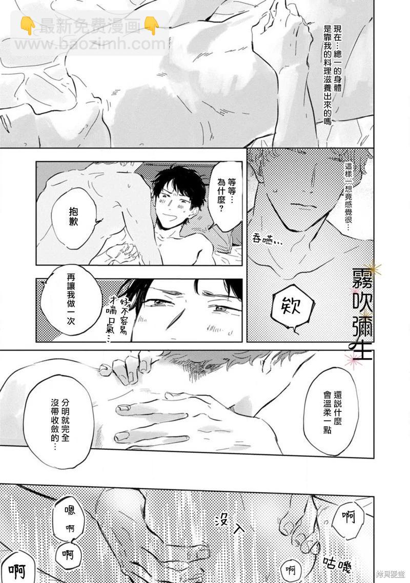 第4话20