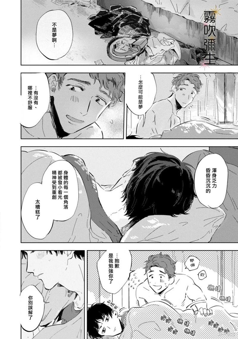 第4话23