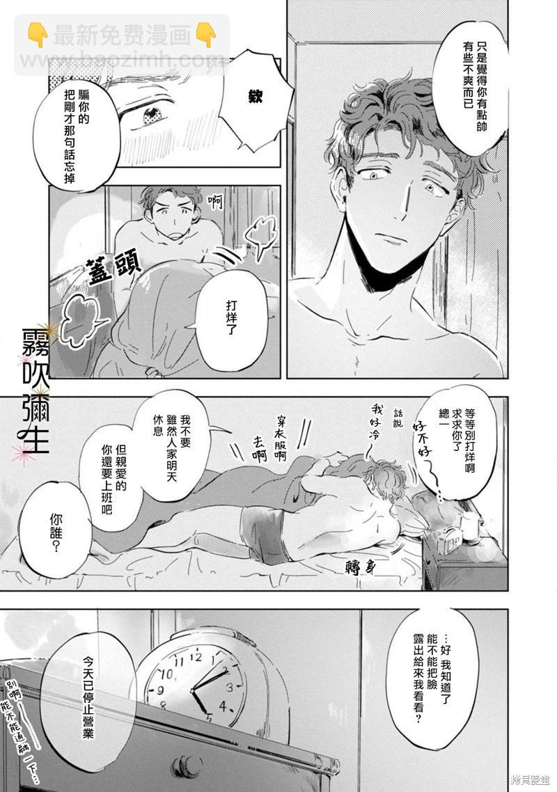 第4话24
