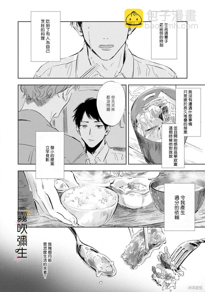 第4话25