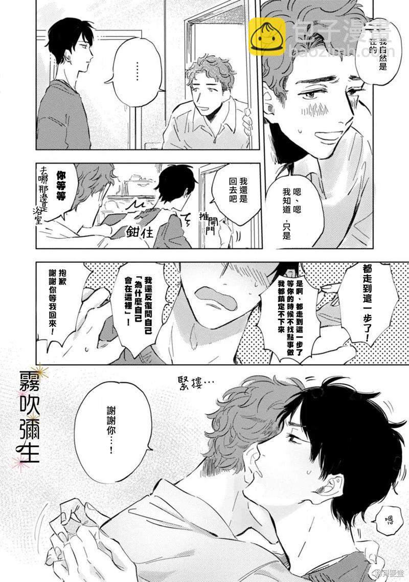 第4话3