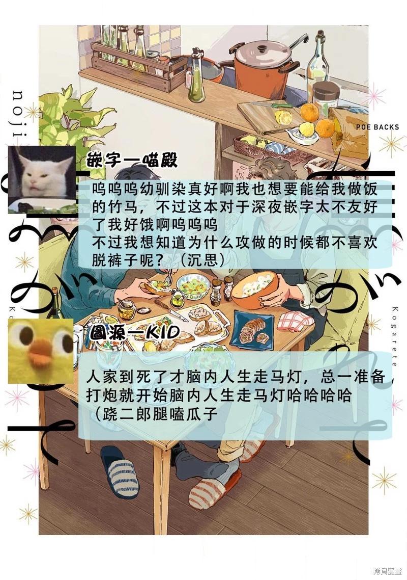 第4话31