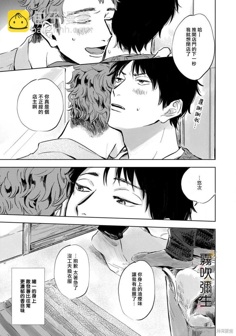 第4话4
